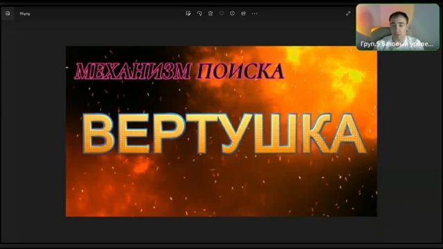 !БЕЗЛОГИЧНЫЙ МЕТОД ВЕРТУШКА ИНСТРУМЕНТ ПОИСКА ВАШЕЙ ПРОБЛЕММЫ. смотреть онлайн