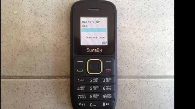Beeline A103 Unlock Gsmservicearmenia