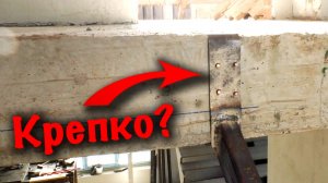 Крепление лестницы к перекрытию. Стальная лестница. Часть 3