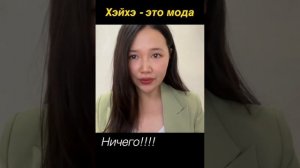 #ХЭЙХЭ - ЭТО МОДА! За 10 минут попасть из России в Китай #китай #благовещенск #туризм #россия