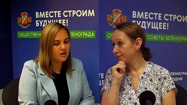 Козлова Анастасия, и.о. директора ГБУ "Энергия" ЗелАО г. Москвы/ Зеленоград сегодня смотреть онлайн