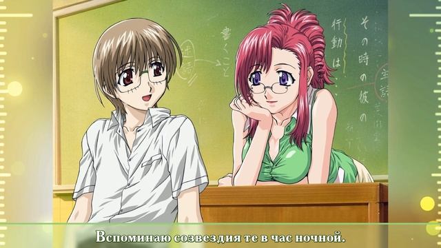 [Onegai Teacher RUS] Shooting Star (Cover By Misato)