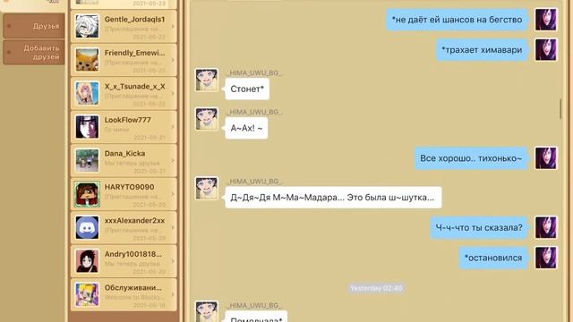 Фанфик. Мадара+Химавари