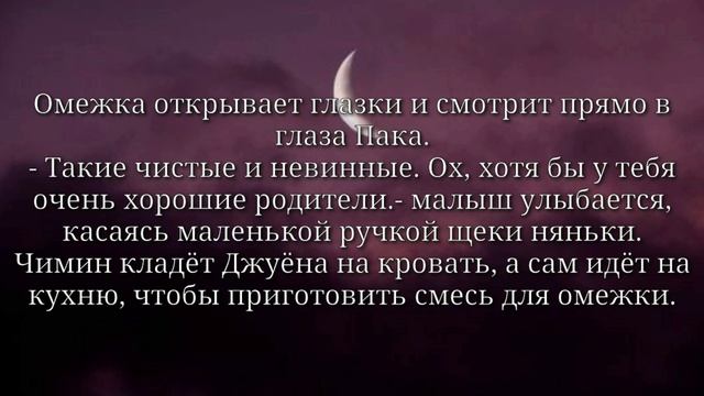 |•| Marlboro Red |•| 3 часть |•| Омегаверс |•| Jikook/Kookmin |•| смотреть онлайн