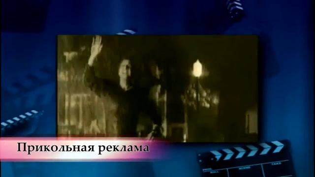 Приколись 46 смотреть онлайн