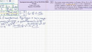 ОГЭ математика 21 Расстояние между пристанями и В равно 108 км. 48 км 3 км/ч Найдите скорость лодки
