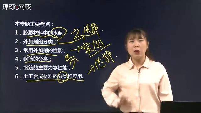 第11讲 水利水电工程建筑材料2（一） смотреть онлайн