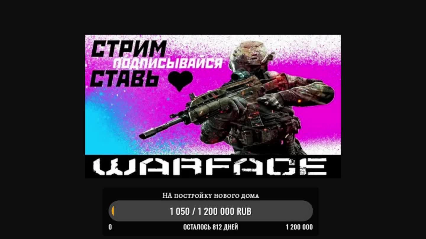 WARFACE смотреть онлайн