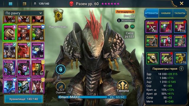 Raid Shadow Legends. Паучиха на авто без ХС и Элитного гварда!!! Через Тирана, Разена и Страхолюда смотреть онлайн