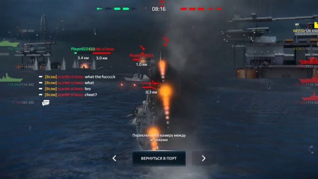 Modern Warships Читы смотреть онлайн