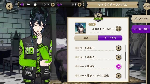 Twisted Wonderland || Malleus Draconia|| Birthday 2 Lines [ENG Subs]