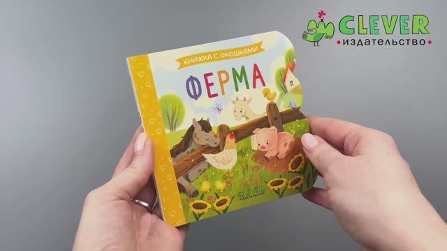 Ферма смотреть онлайн