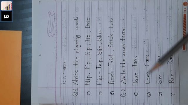 Class 2nd, English, Chapter 1. Nip and Pip (Lecture 2) смотреть онлайн