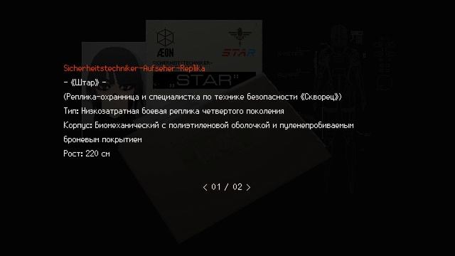 Signalis - прохождение [11] ПК русские субтитры