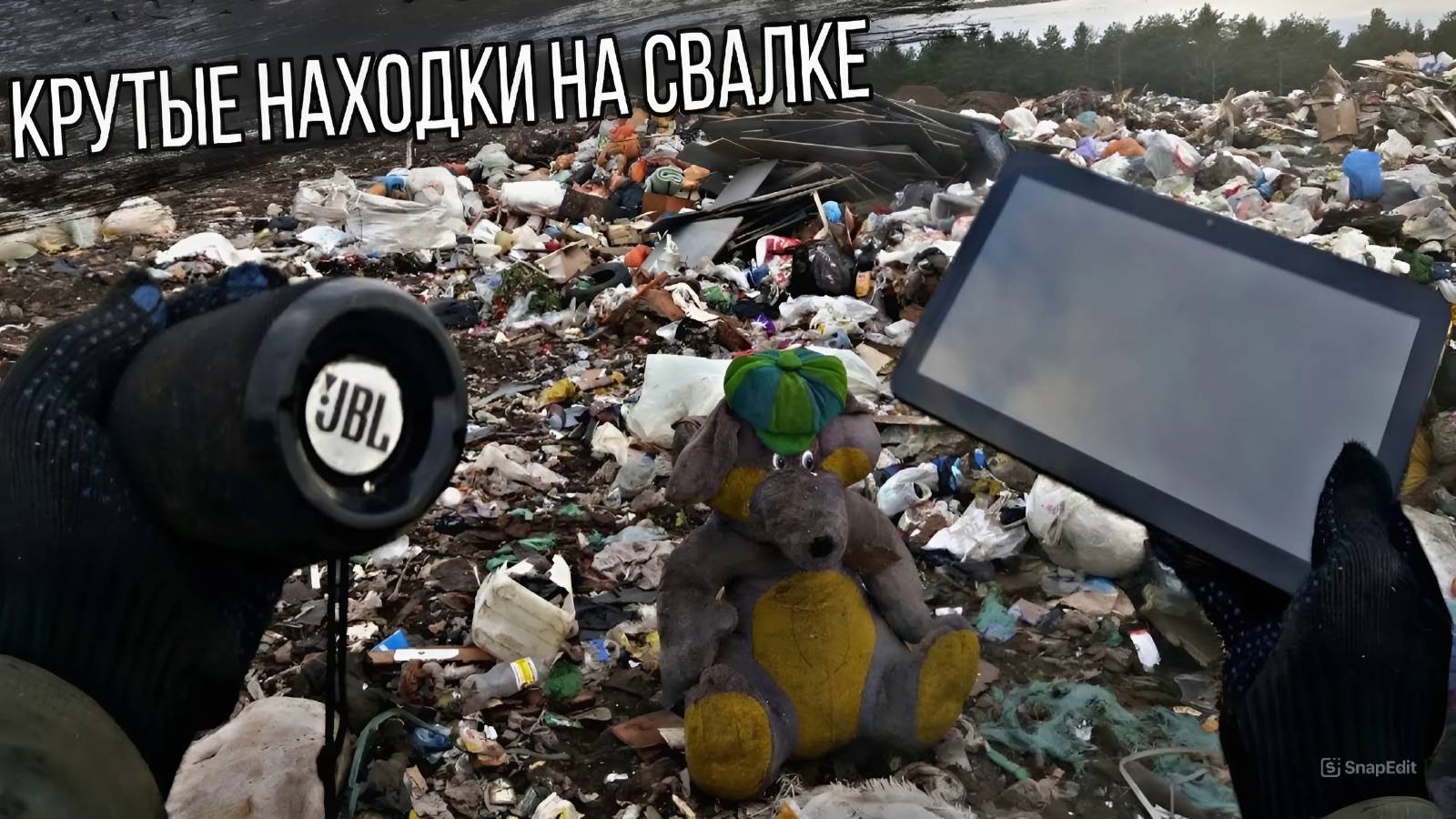 Хочешь Найти Ценные Вещи на Свалке Смотрите Это смотреть онлайн