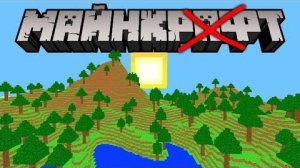 (Nerkin) (Неркин) Ужасные Клоны Майнкрафта | Майнкрафт Открытия