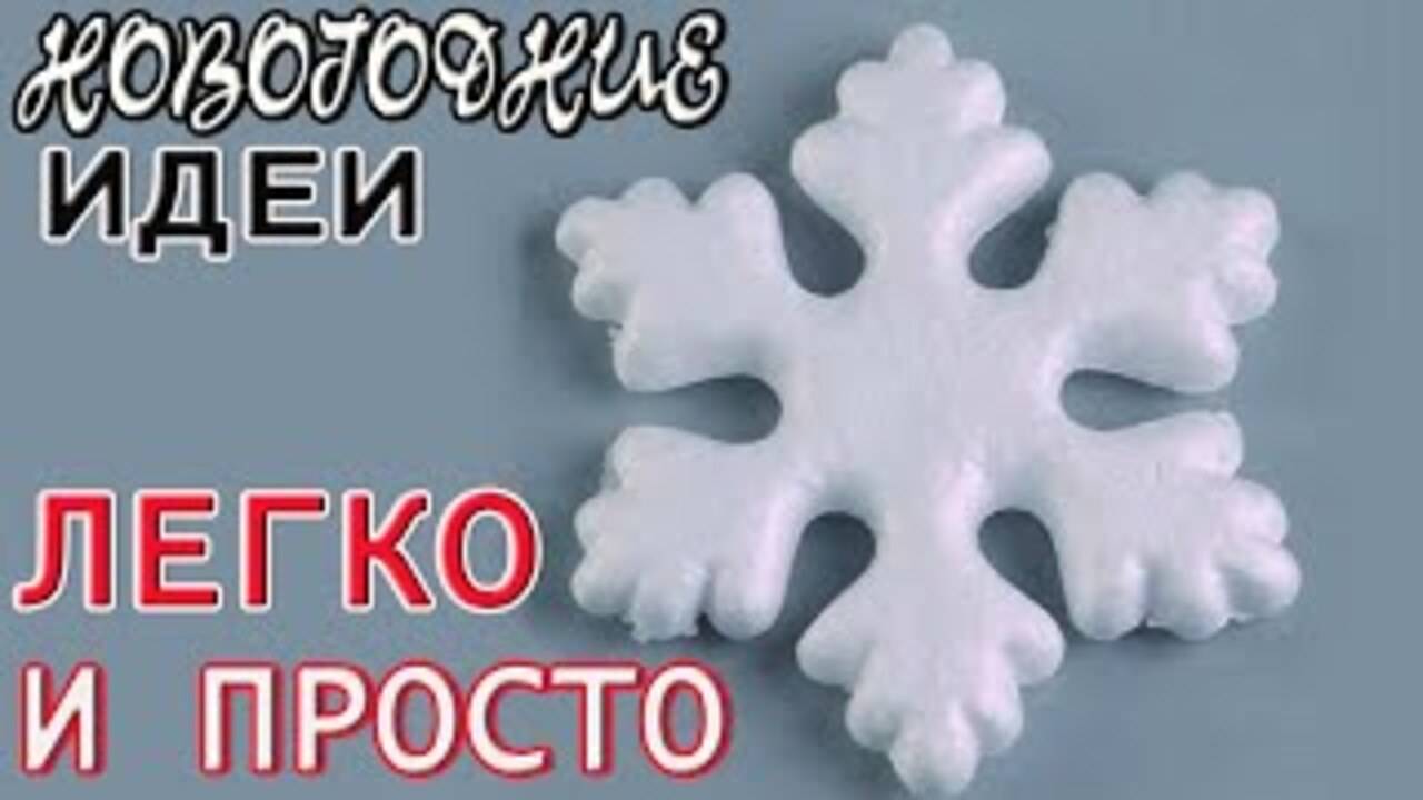 НОВОГОДНИЕ ИДЕИ своими руками