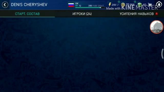 FIFA MOBILE | WORLD CUP играю за Россию. Прохождение. смотреть онлайн