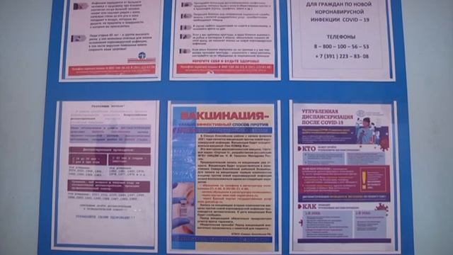 Диспансеризация