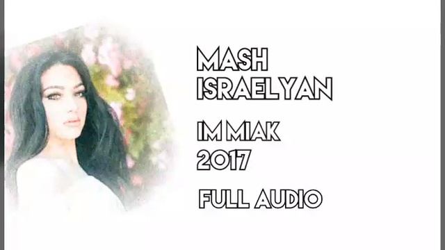Mash Israelyan - Im Miak - 2017/full AUDIO смотреть онлайн