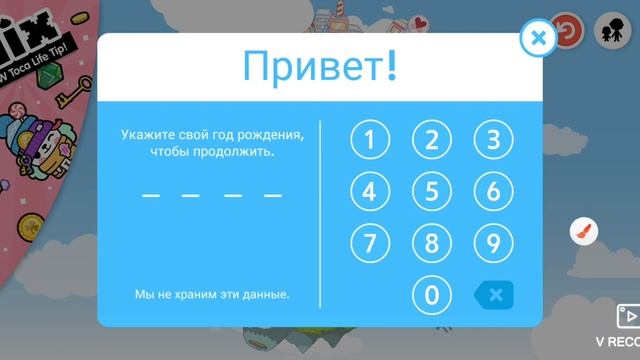 как ОТКРЫТЬ локации в тока бока секретный код!!!!!🤗