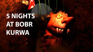 5 НОЧЕЙ С БОБР КУРВА НОВАЯ ИГРА ОТ РАЗРАБОТЧИКА 5 НОЧЕЙ С ТИМОХОЙ