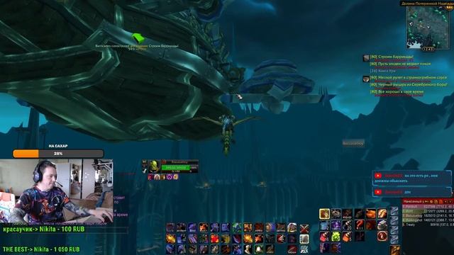 WORLD OF WARCRAFT WOTLK 3.3.5 . ОНЛАЙН ТРАНСЛЯЦИЯ. ежедневная рутина смотреть онлайн