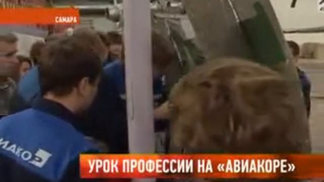Урок профессии на "Авиакоре" смотреть онлайн