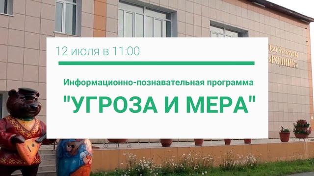 Афиша на июль 2022. смотреть онлайн