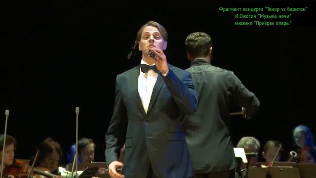 "Музыка Ночи", Иван Ожогин смотреть онлайн