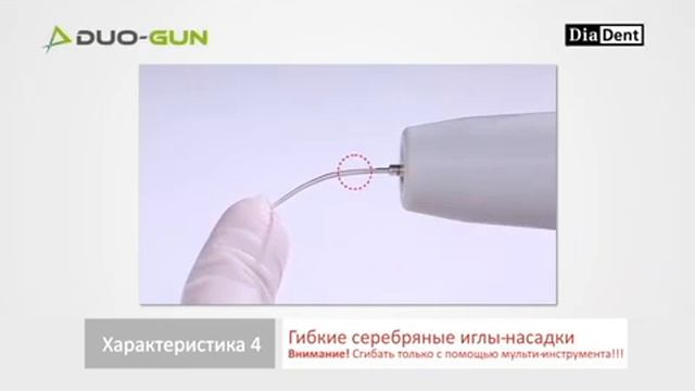 Dia-Gun и DIA-Pen беспроводной прибор для трехмерной обтурации гуттаперчей DiaDent Ю. Корея | Обзор смотреть онлайн