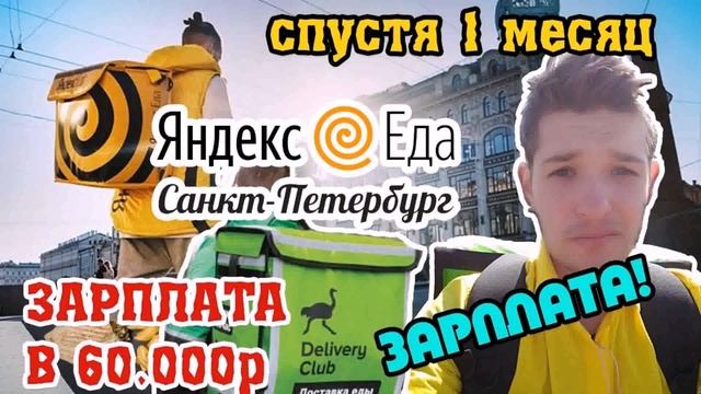 Работа Спб Пеший Курьер (контакты в описании) смотреть онлайн