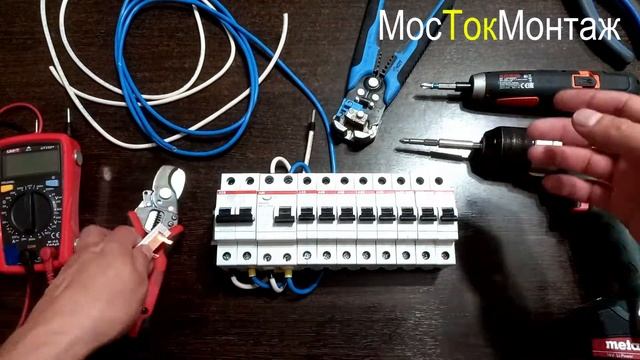 Замена 12-и модульного электрощита в квартире. смотреть онлайн