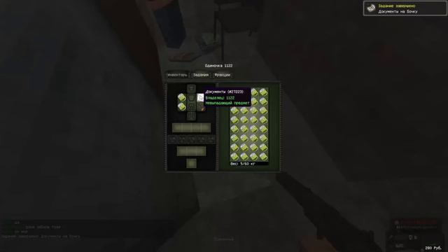 [EADG] STALCUBE / Баг с расперсом квестовых вещей.