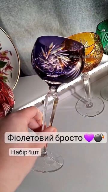 немецкий цветной хрусталь. барахолка днепра в германии смотреть онлайн