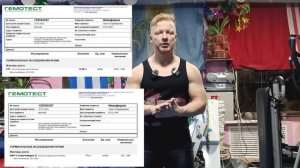 Гормон роста Marten - анализы и первые впечатления