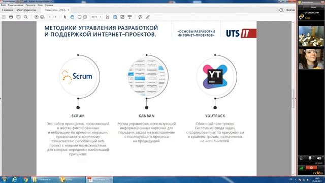 Основы разработки интернет - проектов смотреть онлайн