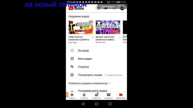 делаю оценочку канала за лайкос и подписочку смотреть онлайн