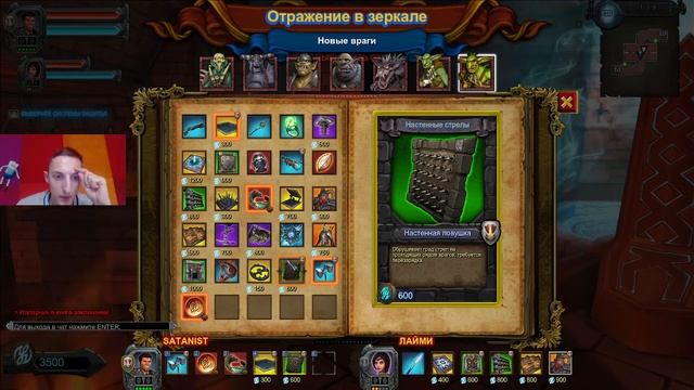 Orcs Must Die! 2 Убиваем Орков в 2м смотреть онлайн