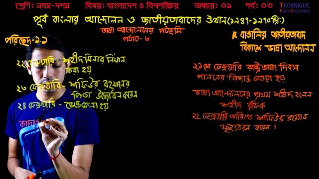 3. Nine Ten Bangladesh And Global Studies Chapter 1 (Part-3) ll SSC Bangladesh And Global Studies смотреть онлайн