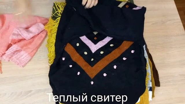 ❌ПРОДАННО!❌ Тёплые свитера оптом, Англия. Вес 16,7 кг. смотреть онлайн