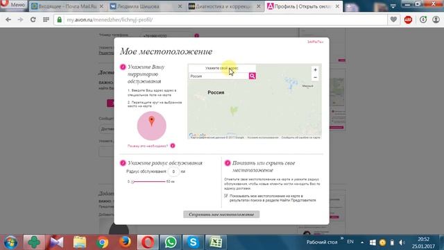 ОТКРЫТЬ ОНЛАЙН МАГАЗИН AVON смотреть онлайн