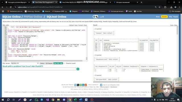 Курсовой проект по дисциплине "База Данных" смотреть онлайн