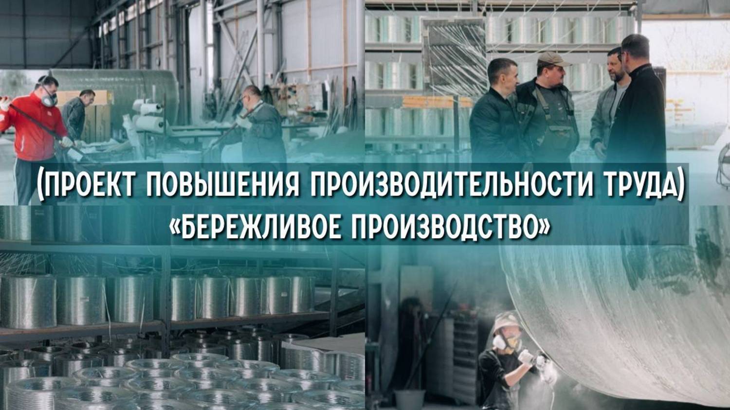 ☄️Оптимизация производства в КСС