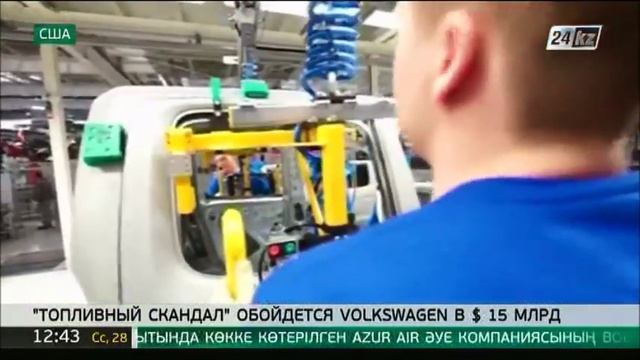 «Топливный скандал» обойдется Volkswagen в $15 млрд смотреть онлайн