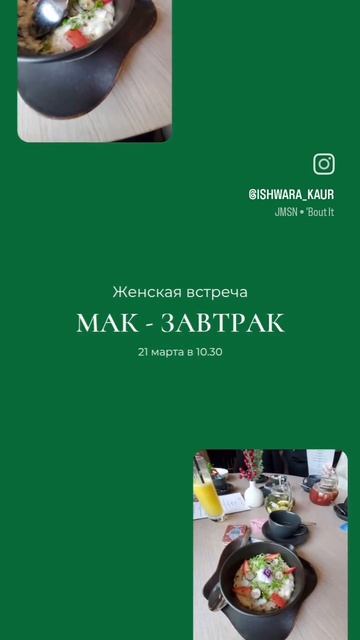 Мак завтрак в Зеленограде и читательский клуб.mp4 смотреть онлайн