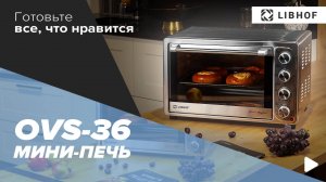 Мини-печь Libhof OVS-36