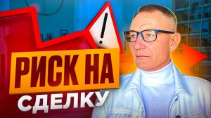 Трейдинг с Нуля для новичков. Расчёт риска в два клика мыши. Не сливай депозит! Правильный стоп.