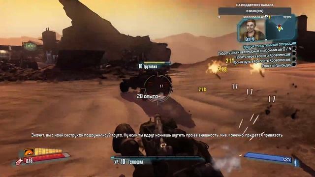 Borderlands 2 ч 2 продолжение сюжета я в убежище смотреть онлайн
