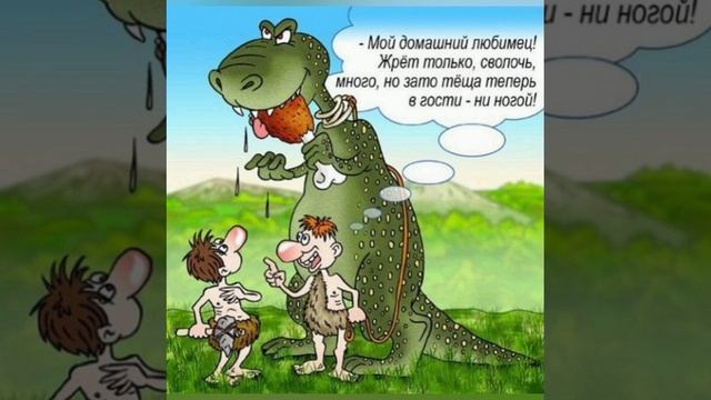 Про тещу. смотреть онлайн